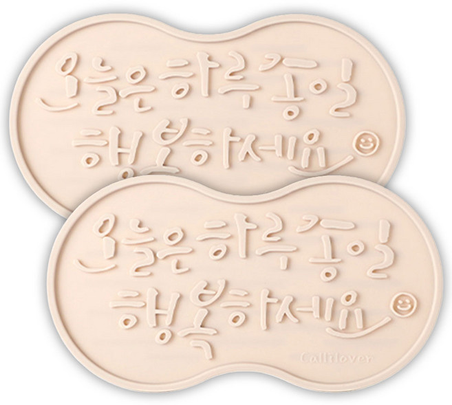 캘리러버 실리콘 컵건조대 식기건조매트 드라잉매트 2p, 베이지