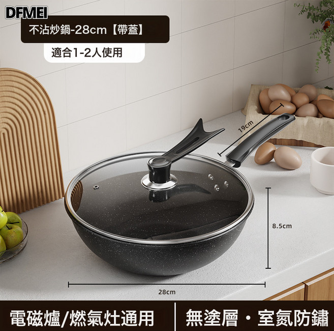 DFMEI 麥飯石不粘鍋家用炒菜鍋鐵鍋輕油少油平底鍋通用爐竈鐵鍋炒鍋, 1個, 【28CM】炒鍋有蓋, 如圖