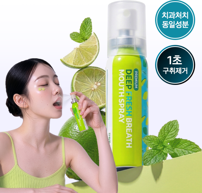 [치과처치동일성분] 브리올 입냄새 구취 1초 강력 제거 대용량 구강스프레이 라임민트향, 1개, 30ml