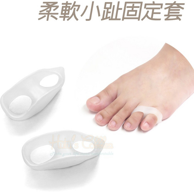 糊塗鞋匠 優質鞋材 J15 柔軟小趾固定套 軟矽膠 保護, 1個