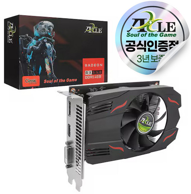 액슬 라데온 RX 550 D5 4GB 에즈윈 [오늘출발/안전포장]