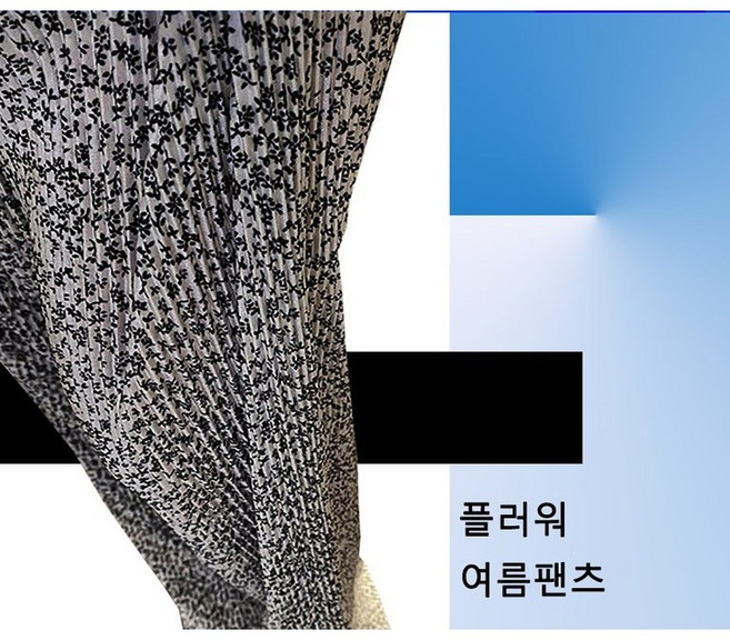 TXT 여성 부츠컷 와이드 냉감 조거 냉장고 린넨 여자 아이스 팬츠 바지 2개세트