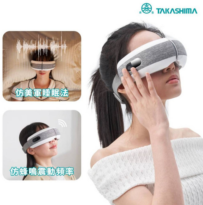 TAKASHIMA 高島 眠眠兵 按摩眼罩 眼部按摩 紓壓 熱敷, 1個