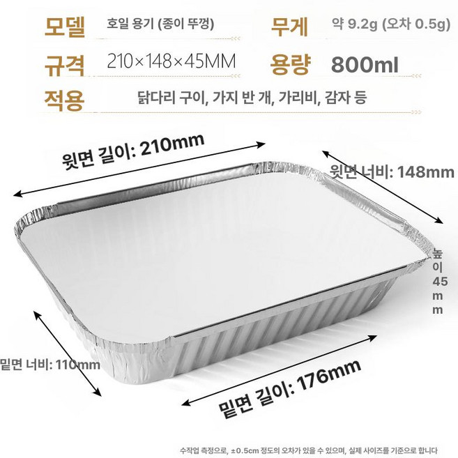 용기 호일 직화 냄비 접시 오븐 라면 사각 일회용 은박, 2114 테이프 박스+종이 125세트, 1개, 1개입