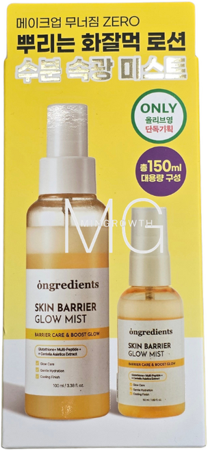 온그리디언츠 스킨 베리어 속광 미스트, 1개, 100ml