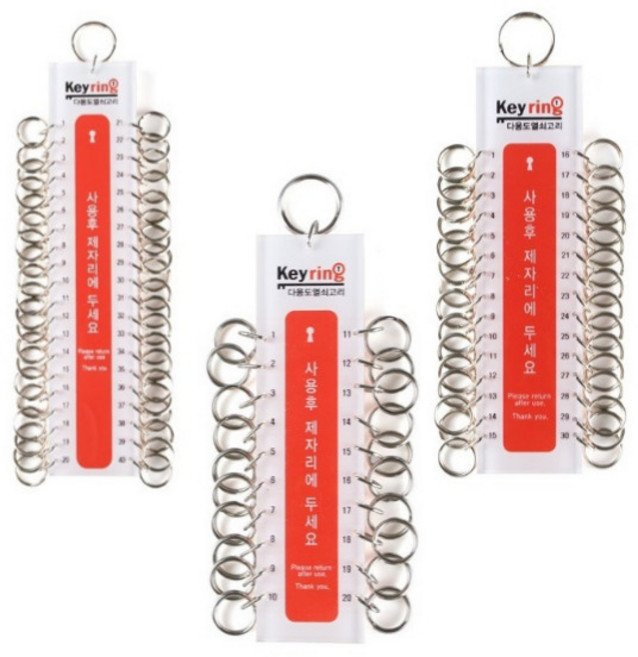 종합 다용도 열쇠고리 30구 관리실 학교, 30고리, 1개