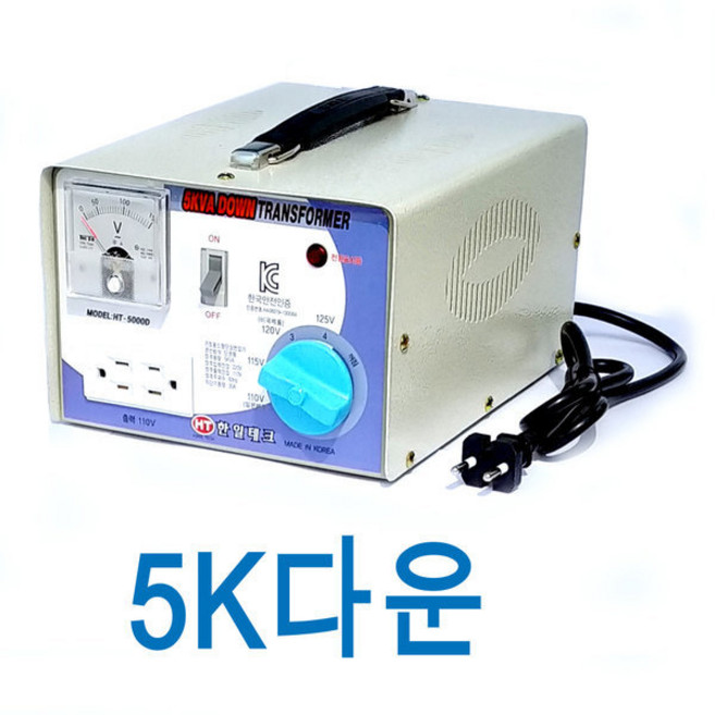 국산 한일테크 5K 다운트랜스 220V to 110v 110v어댑터 220v어댑터 변압기 110v220v변환, 1개