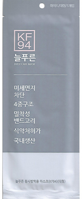 늘푸른 kf94 마스크 대형 화이트, 1매입, 50개