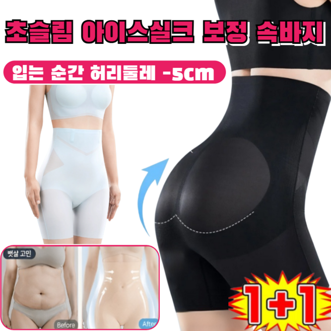 초슬림 아이스실크 보정 속바지 아이스 실크 복부 보정 팬츠 여성 하이웨스트 사각 팬티