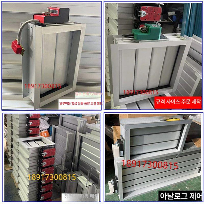 폐쇄형 방화댐퍼 자재 전동댐퍼 플랫덕트, 1개, 기본 색상