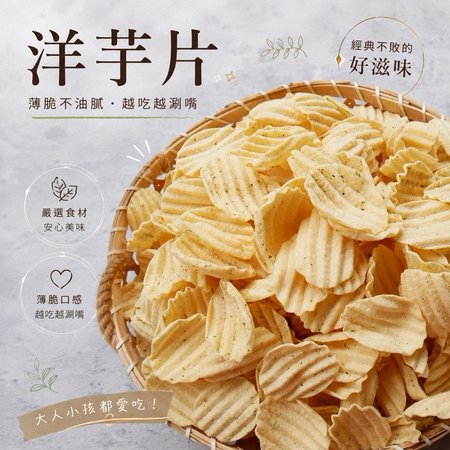香脆海苔洋芋片, 1個, 素鹹酥雞