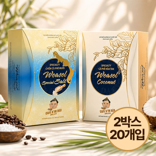킴베오 베트남 위즐코코넛+ 소금커피 세트 단짠 홈카페 스틱 선물세트 구매대행, 2박스