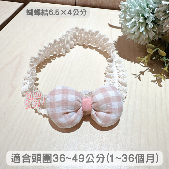 Happy Pince 彈性髮帶 A03 女童嬰兒髮帶 新年聖誕髮飾