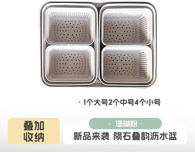 雙層瀝水籃 宜卡家居, 1個大+2中+4小雙層丨珊瑚粉, 1個
