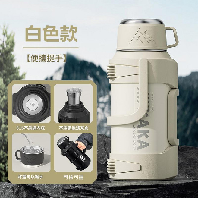 AKA 戶外保溫壺 茶水分離 316不鏽鋼 便攜提手 1200ml, 茶水分離 316不鏽鋼 白色, 1個, 1600ml