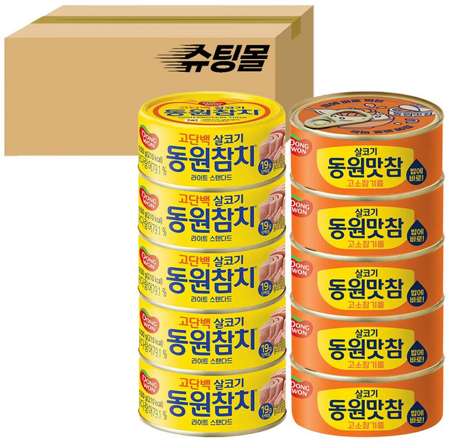 동원 참치캔 살코기 100g 5개 + 맛참 고소참기름 90g 5개