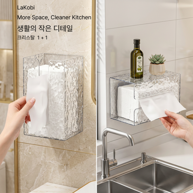 라코비 강력부착 깔끔한 인테리어 티슈 케이스, 2개, 투명