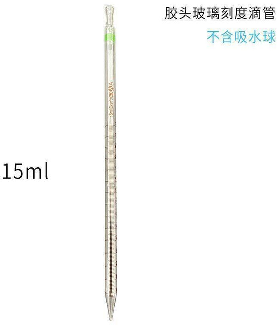 無品牌 玻璃刻度滴管 10ml, 15ml刻度滴管 不含吸水球, 1個