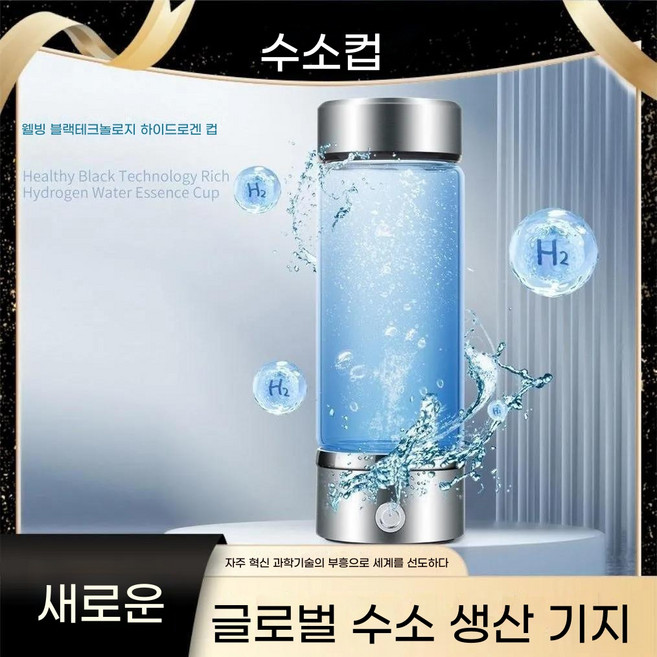 수소 용품 수소수 이온수기 알칼리수 소형 음이온 수소물 생성기 제조기, A. 표준모델