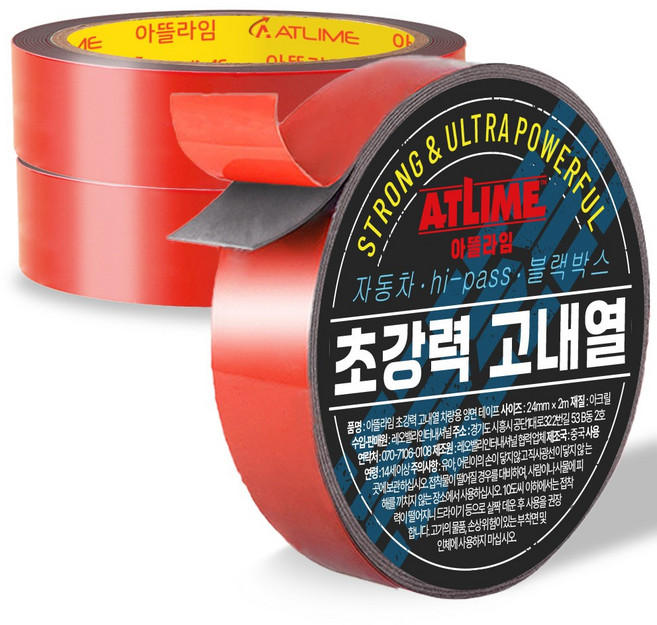 아뜰라임 블랙박스 고내열 초강력 접착 양면 테이프 만능테이프 24mm x 2m, 3개