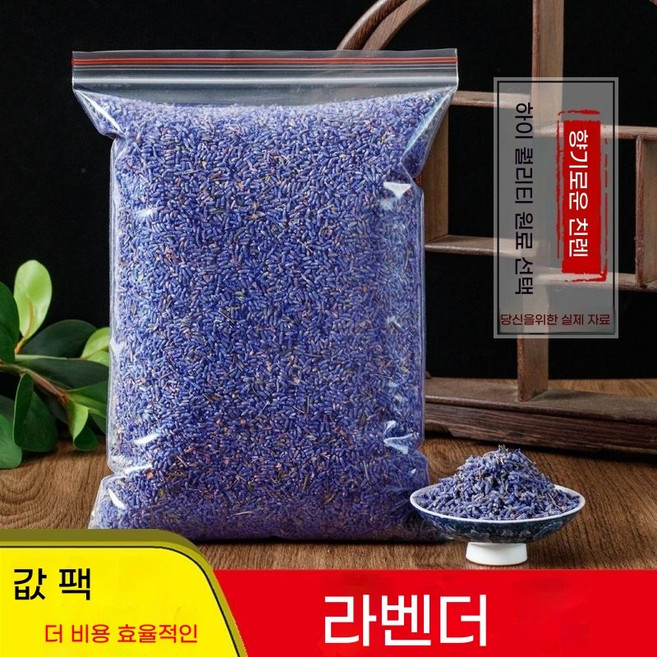 라벤더 건조화 천연 무첨가 프리미엄 라벤더 건조화 / 잠자리 용품 숙면 차단 향기백 옷장 냄새제거 천연 방향제 값을 초과하다, 50개, 100g