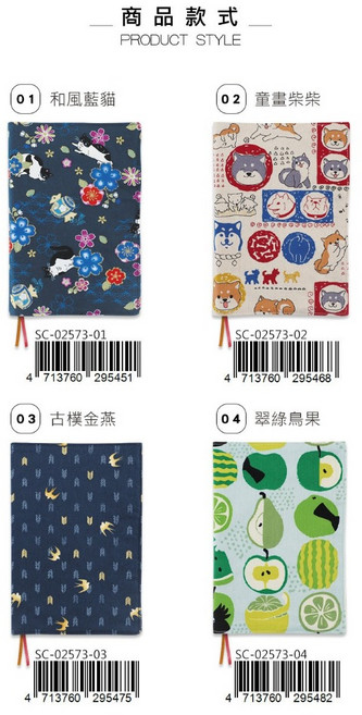 珠友 SC-02573 A5/25K花布可調式書衣/媽媽寶寶手冊適用, 1個