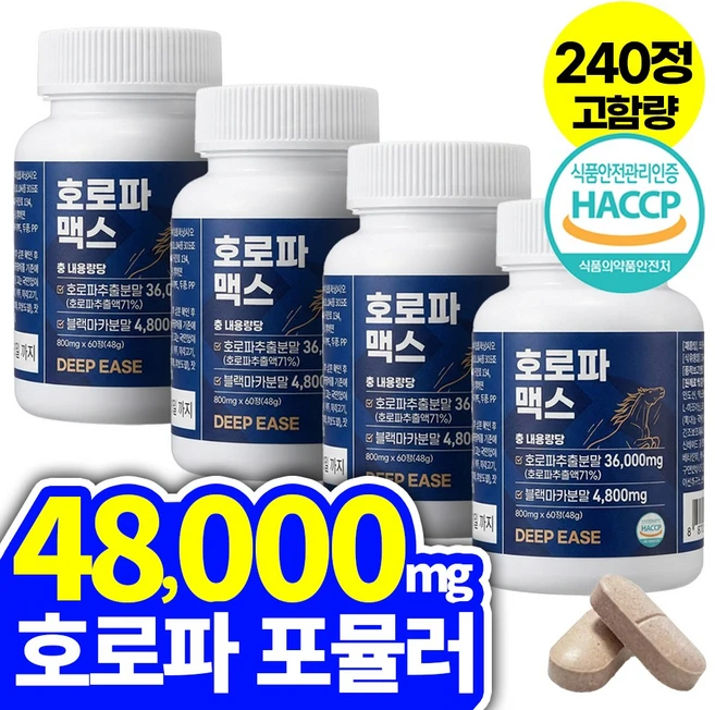 딥이즈 호로파 맥스 48000mg 호로파 추출물 캡슐 haccp 식약청인증 Fenugreek 600mg, 4개, 60정 - 쿠팡