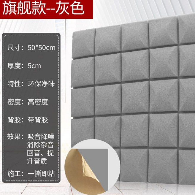 北歐3D立體吸音棉 高密度阻燃加厚5CM 自黏 KTV 防撞棉, 灰色50*50, 1個