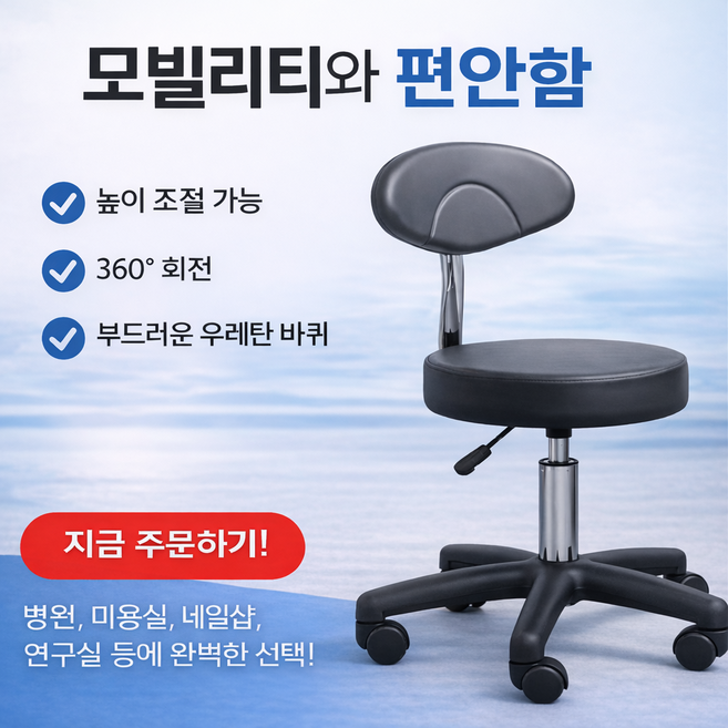 에디스체어 작업 보조 미용 병원 공장 연구실 카운터 등받이 스툴 의자, T80-B블랙