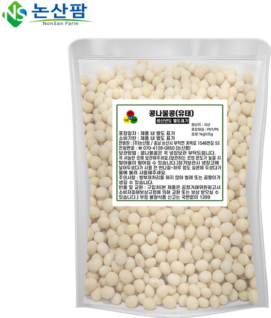 논산팜 2025년 국산 햇 콩나물콩 유태, 500g, 1개