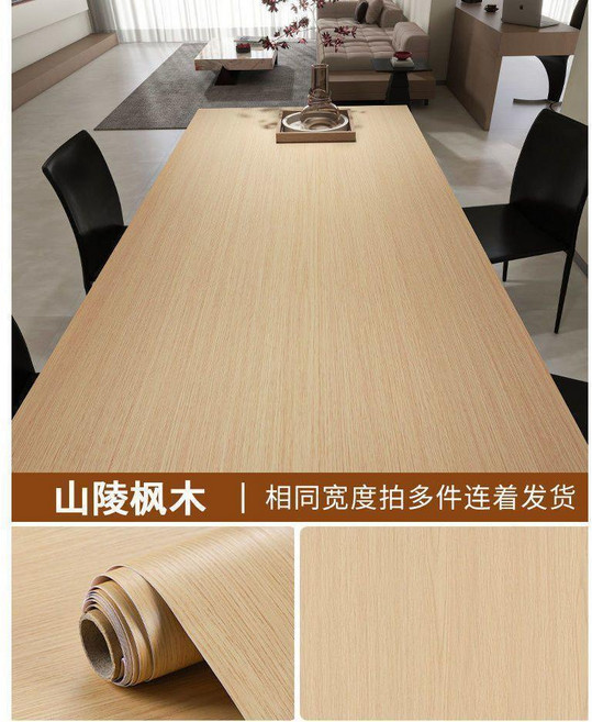 第2代 仿木紋貼紙 加厚自粘傢俱翻新膜皮 適合桌櫃牆壁, 山陵楓木 出口品質 防水防潮 加厚強粘 ,60cmX長2米 適合桌面 櫃門 家居翻, 山陵楓木