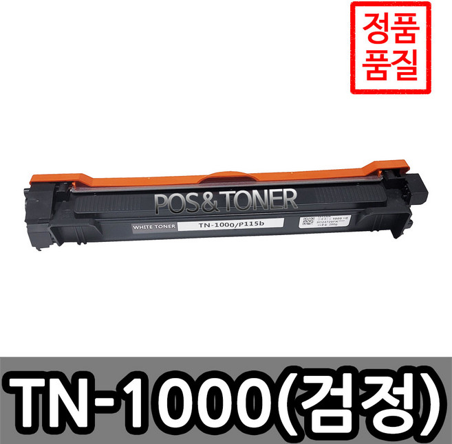 포스앤토너 브라더 TN-1000 DR-1000 HL-1110 HL-1210W DCP-1510 DCP-1610W MFC-1810 MFC-1815 MFC-1910W 호환 재생토너 드럼, 1개, TN-1000(토너)