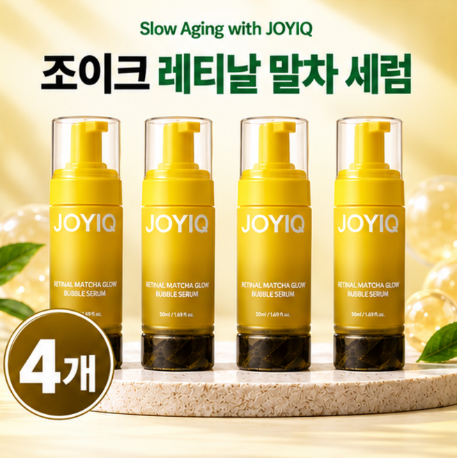 6위 - 조이크 레티널 글로우 말차 세럼, 4개, 155ml