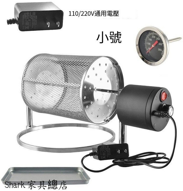 電動咖啡豆烘焙機 不銹鋼明火可調速烤豆機, 小號+溫度計,下單即送冷卻托盤