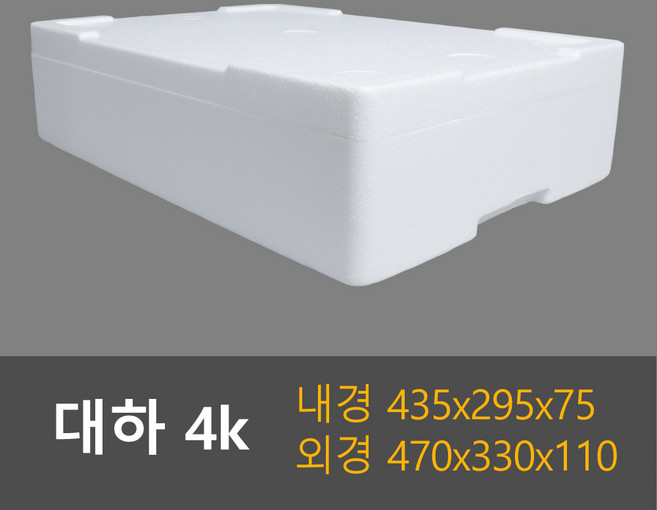 5위 - 택배용 식품용 스티로폼박스 묶음판매, 1세트, ST-JJ40호(20ea)