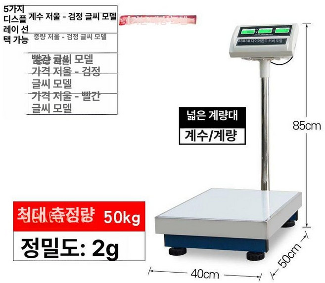 전자저울 30kg 50kg 100kg 산업용 농가용, 기본 모델명/품번, 75kg 2g 40x50cm, 1kg