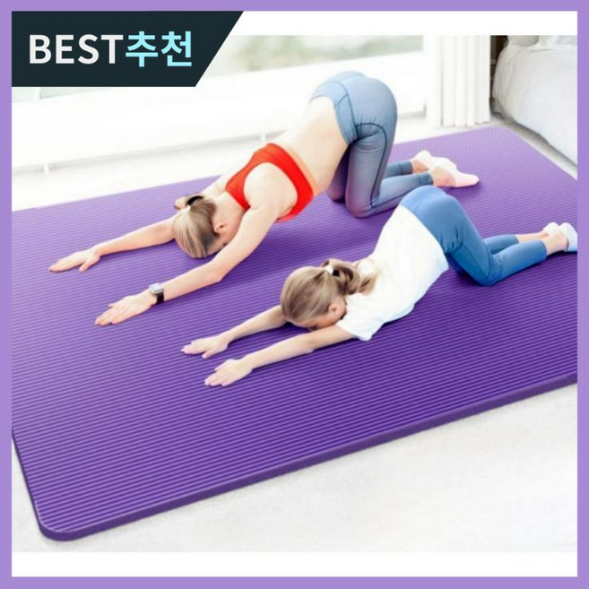 대형 스트레칭 요가매트 헬스 요가 매트 헬스장 인용 더블, 2. 퍼플, 1개