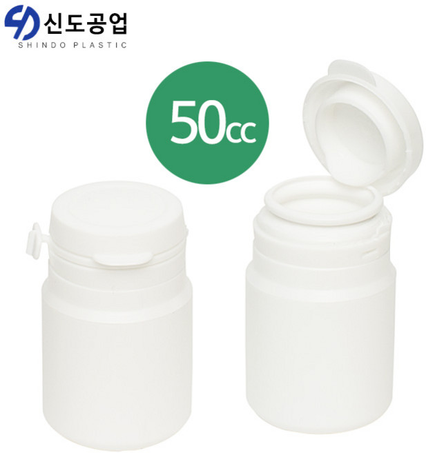 원터치 용기 50ml 프리캡 제약 용기 환병 휴대용 약통 소분통 약통 소화제통 껌통, 100개