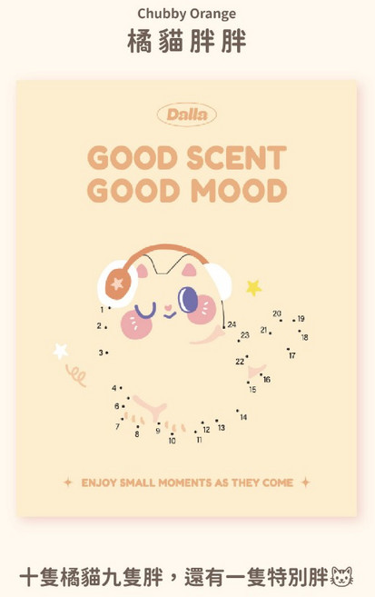 Dalla 品牌連線 情人節卡片 可愛插畫, 1個, 橘貓胖胖｜明信片