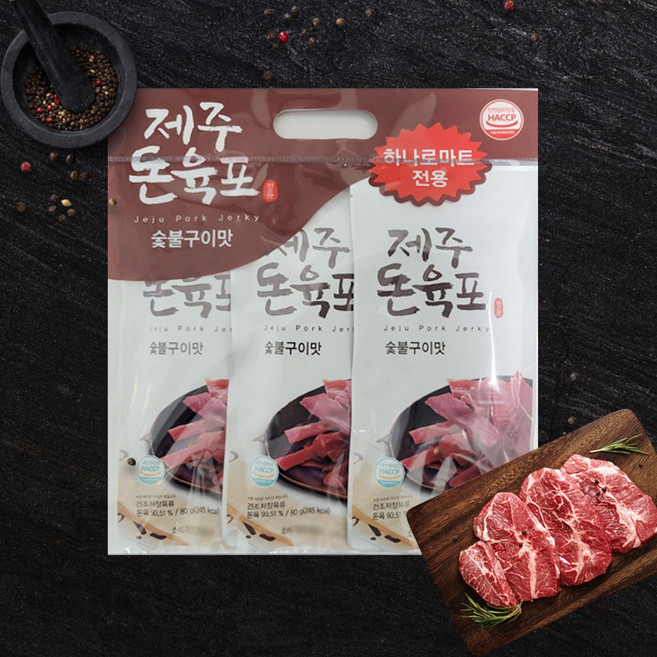 고려식품 제주돼지 돈육포 숯불구이맛 돼지고기 대용량, 80g, 3개