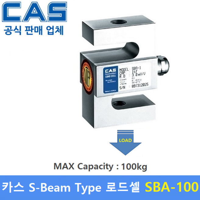 카스 로드셀 SBA-100K [100kg] 크레인 스케일 / 인장형 계측실험기기 / 호이스트 스케일 / 미국 유럽인증제품, 1개