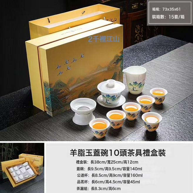 正心 羊脂玉白瓷功夫茶具套裝 簡約家用辦公商務禮盒, 26.10頭白瓷只此青綠蓋碗千里江山禮盒裝, 默認, 1個