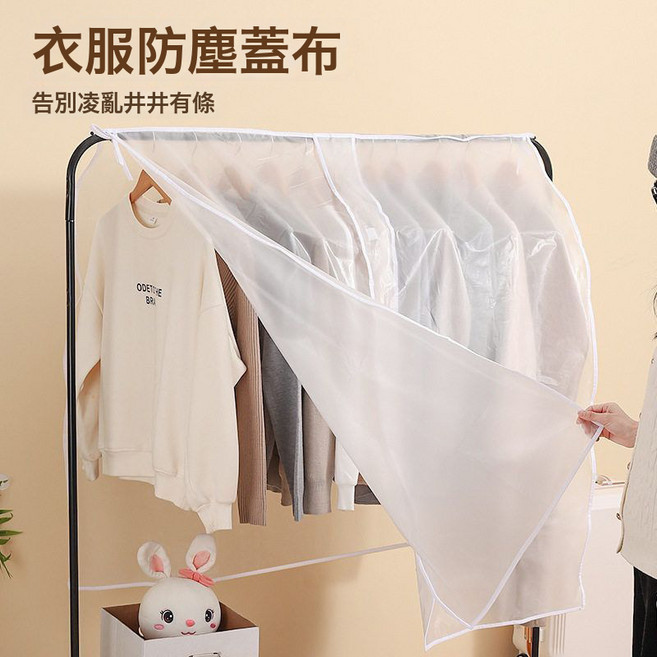 家用透明衣服防尘罩衣柜挂式大衣防尘袋落地衣架遮灰盖布, 1個, 1個裝