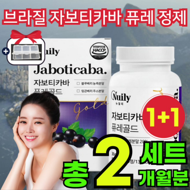 브라질 산 자보디카바 주스 알약 형태 자보티카 자보디카 자보티타바 퓨레 추출 정 주스 캡슐 퓨래