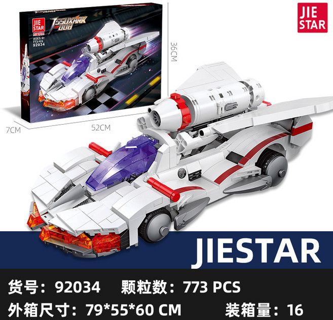 사이버포뮬러 블록 완구 자동차 아스라다 오우거 이슈자크 알자드 하야토 카가 필프리츠 란돌, 92034 란돌/이슈자크, 1개