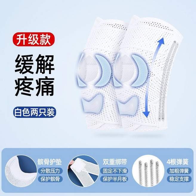 新款半月板薄款护膝 运动防滑稳定支撑, L碼【建議62.5-77.5公斤】專業養護, 2個