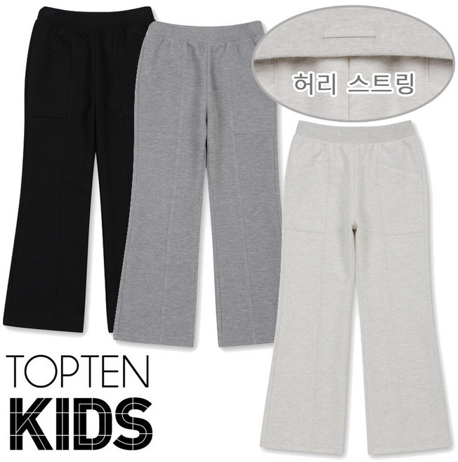 탑텐키즈 여아 봄 간절기 부드럽고 보풀 안생기는 고급원단 부츠컷 데일리 바지