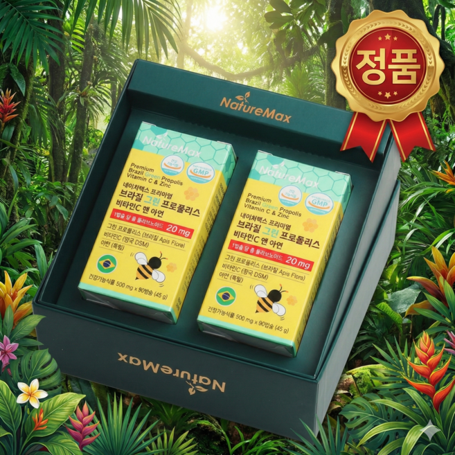 네이처맥스 브라질 그린 프로폴리스 비타민C 아연 90정X2통 선물세트, 2개, 90정