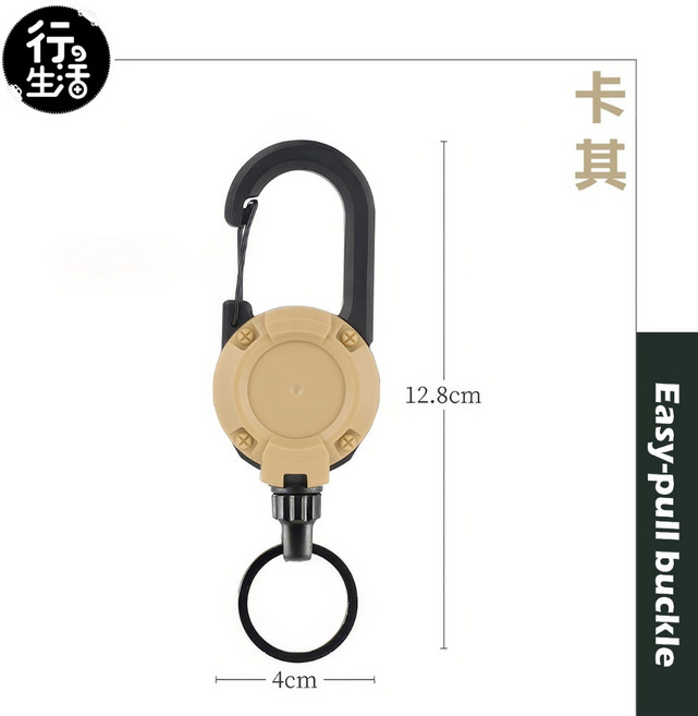 易拉伸縮扣 鋼絲繩 12.3cm, 卡其