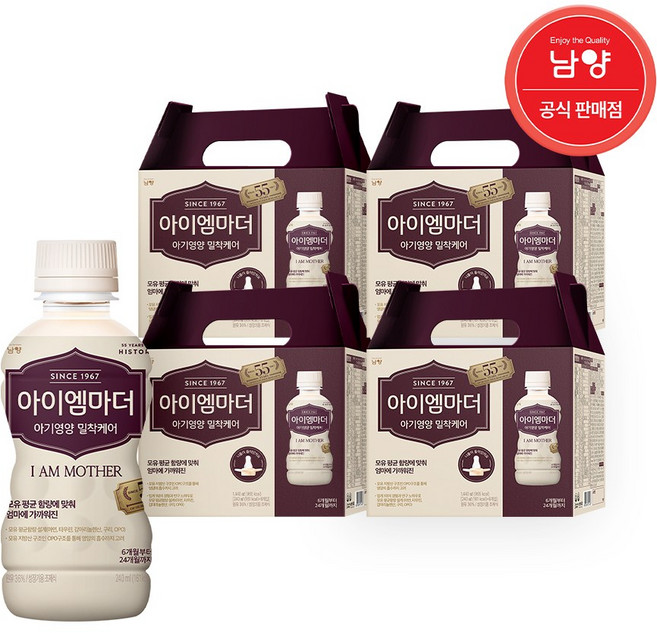 남양 아이엠마더 액상분유 2단계 + 니플4개, 240ml, 24개
